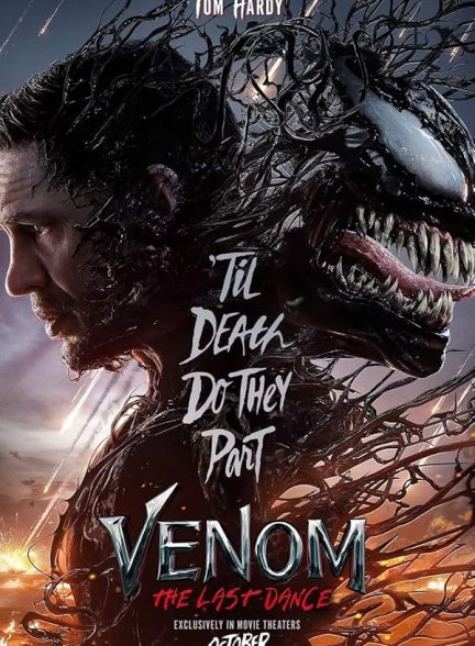 فیلم ونوم آخرین رقص  Venom: The Last Dance